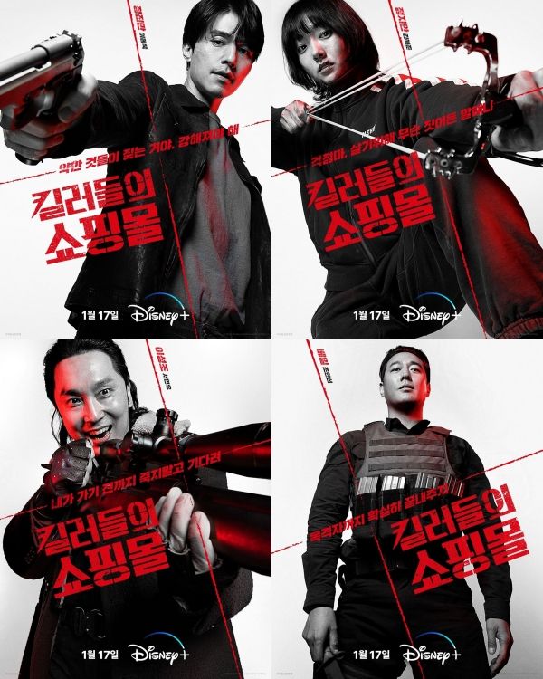 殺し屋たちの店