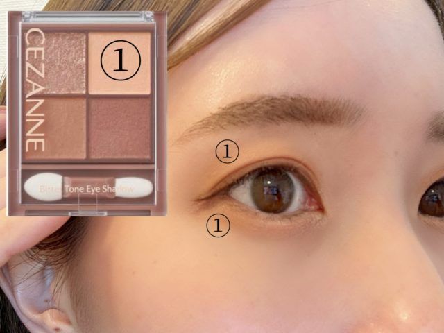セザンヌアイシャドウ単色①