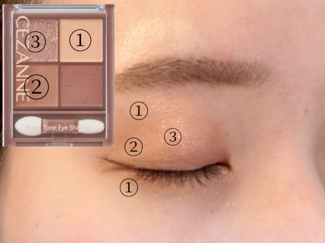 セザンヌアイシャドウグラデーション