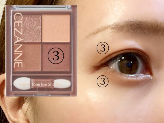 セザンヌアイシャドウ単色③