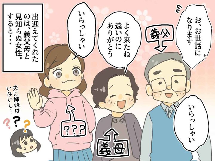 画像2: あなたは小姑か！？ 義実家に居座る元カノ！