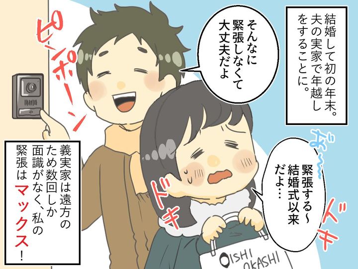 画像1: あなたは小姑か！？ 義実家に居座る元カノ！