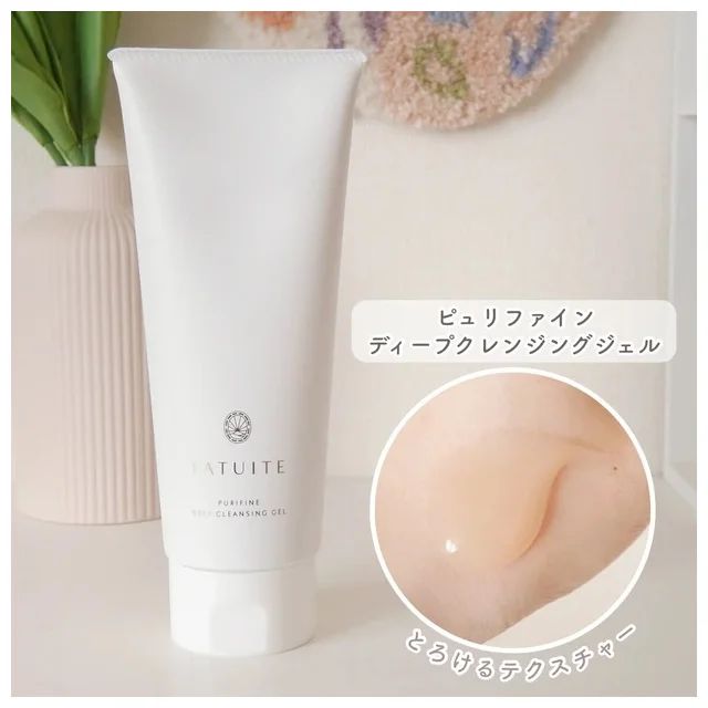 ベストコスメも受賞！「ファチュイテ」の人気アイテム_【MAQUIAベストコスメ2023下半期】クレンジング部門4位 ピュリファイン ディープクレンジングジェル_2
