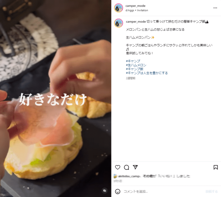 超時短キャンプ飯！誰でも作れる簡単すぎるキャンプ飯がおいしすぎた…！