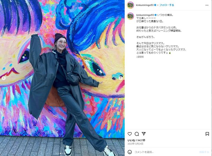 金田久美子、クリスマスイブに投稿！「大人になって……」とコメント