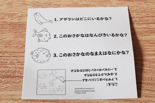 「おさるのジョージ」のおもちゃ