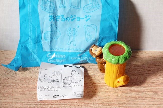 「おさるのジョージ」のおもちゃ