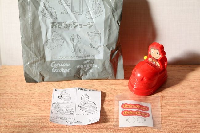 「おさるのジョージ」のおもちゃ