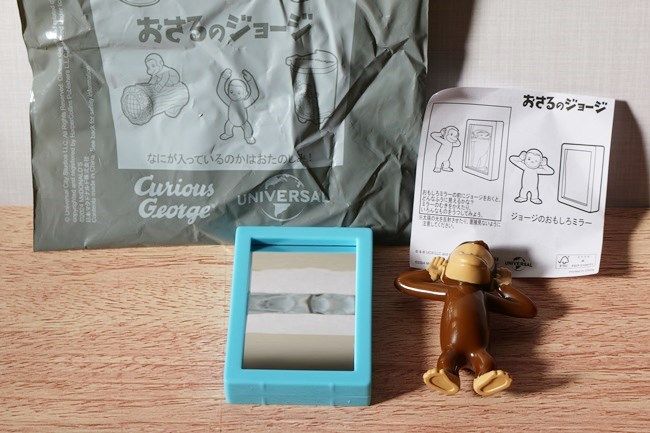 「おさるのジョージ」のおもちゃ