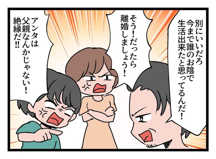 画像4: 「息子より、俺の方が稼いでるし、大人の魅力があるだろ？」