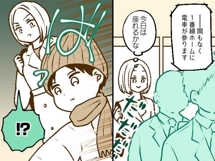 画像: 電車を待っていると「コラ、待てー♡」子どもを利用して順番を抜かす親子 → しかし、その直後！？