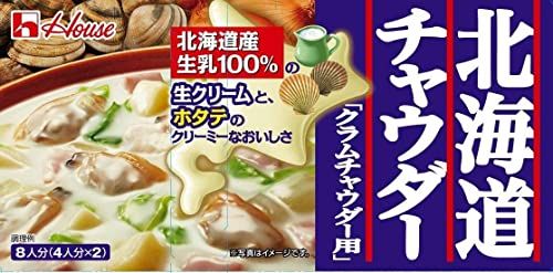 ハウス食品「北海道チャウダー(クラムチャウダー用)」