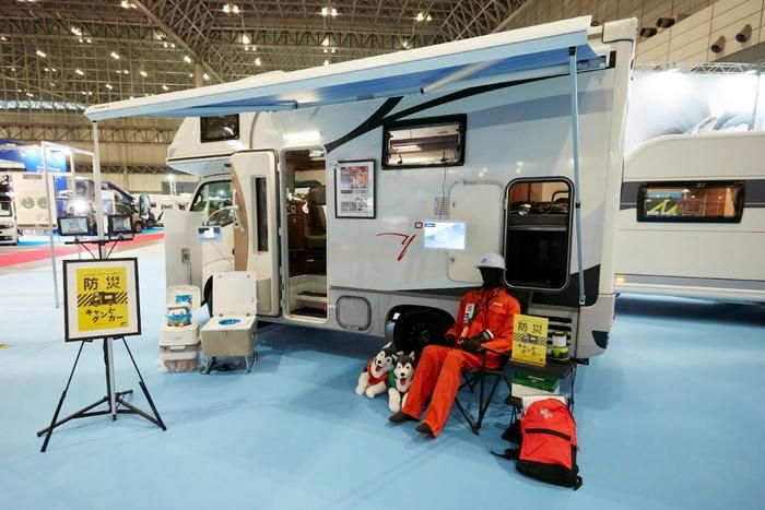 キャンピングカーショーの防災コンセプトゾーン