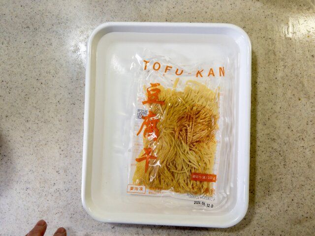 豆腐干 焼きビーフン レシピ 豆腐干を解凍する