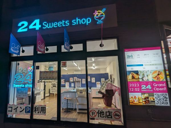 24sweets shop鹿児島店