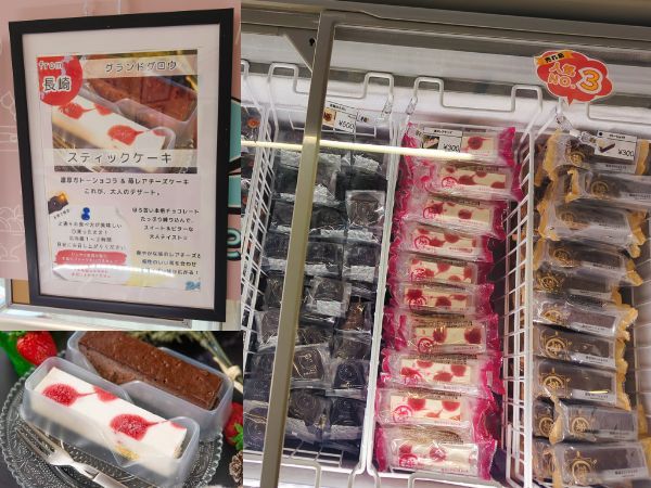 スティックケーキ