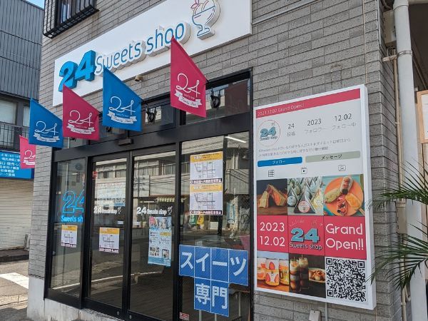 24sweets shop鹿児島店