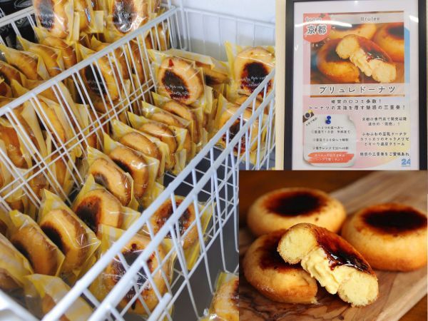 ブリュレドーナツ