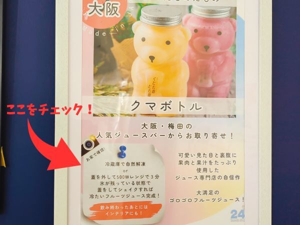 24sweets shop 商品説明