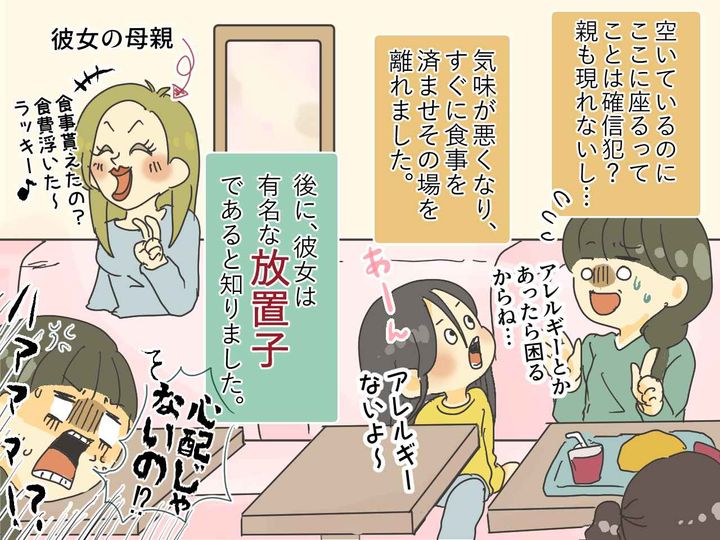画像4: 「お腹すいた～」食べ物をねだる少女の正体とは……？