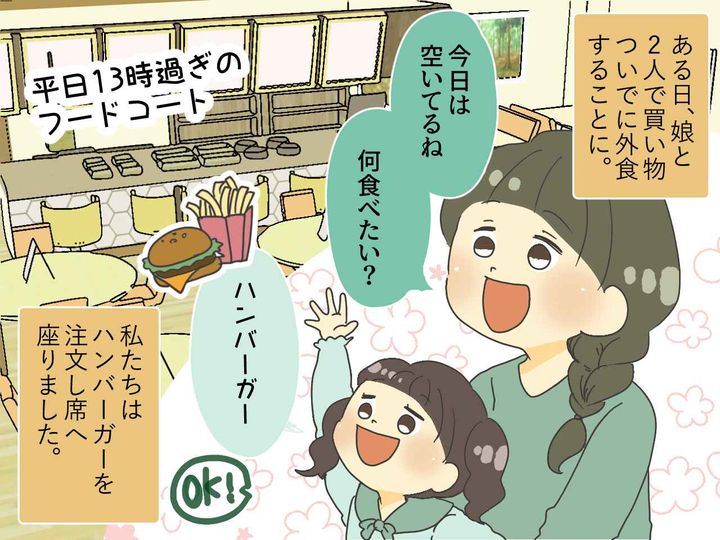 画像1: 「お腹すいた～」食べ物をねだる少女の正体とは……？