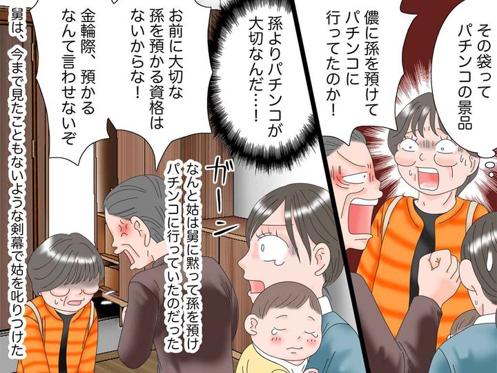 画像4: 孫を可愛がる姑