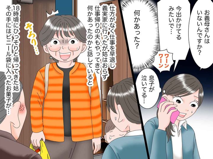 画像3: 孫を可愛がる姑