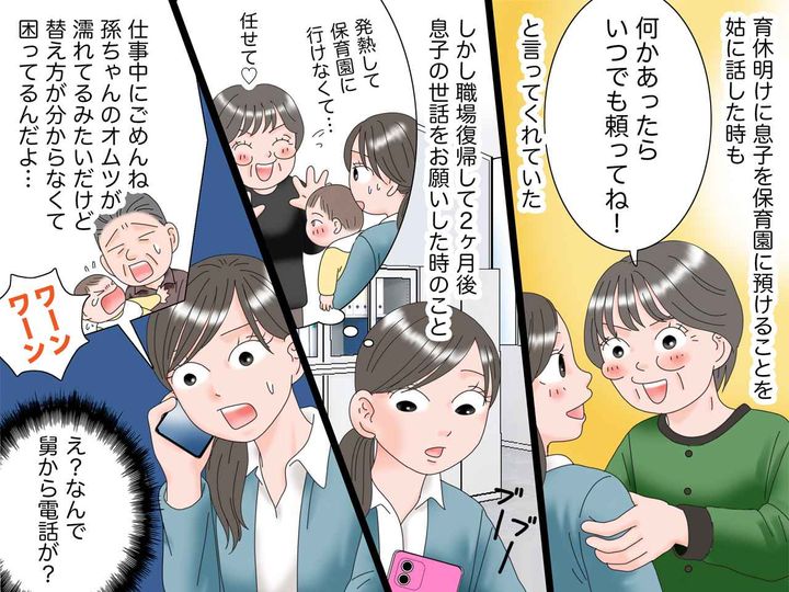 画像2: 孫を可愛がる姑