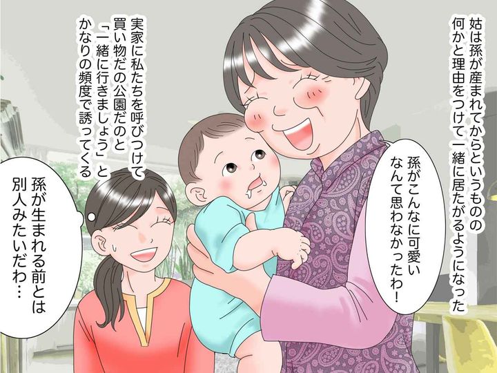 画像1: 孫を可愛がる姑