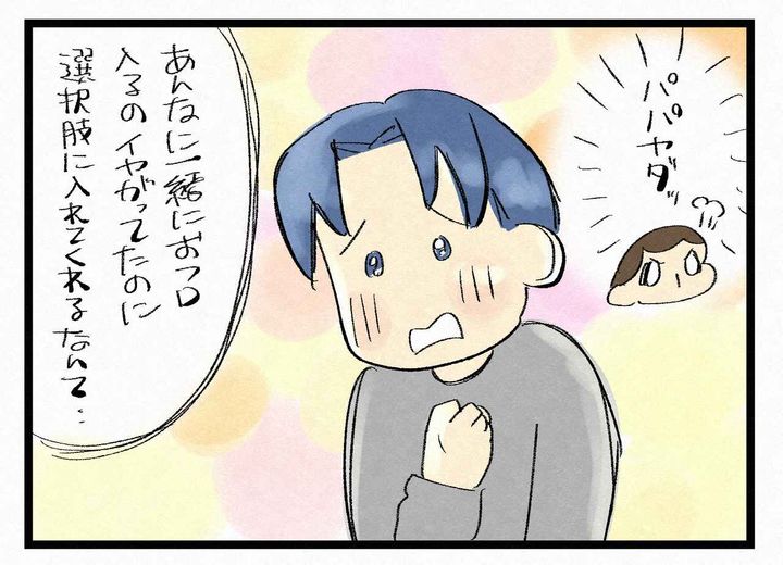 画像2: お風呂