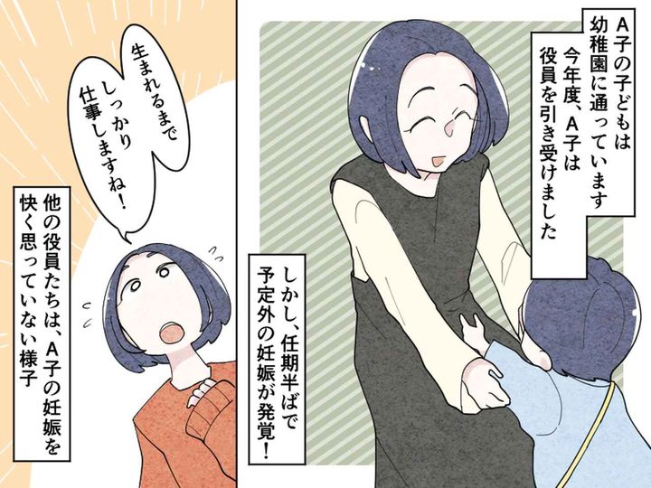 画像1: 予定外の妊娠