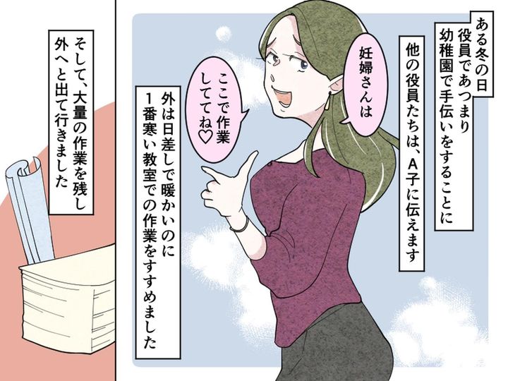 画像2: 予定外の妊娠