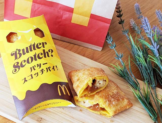 マクドナルド新商品「バタースコッチパイ」