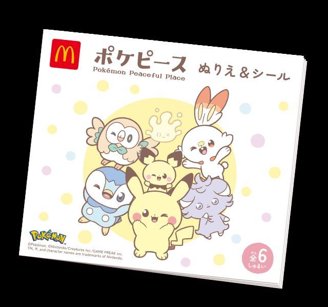 ハッピーセット「ポケピース」