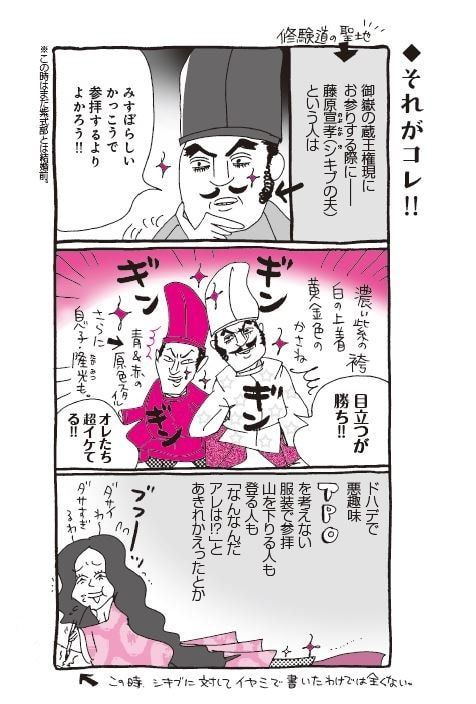 『新編 本日もいとをかし!! 枕草子』（1-2）