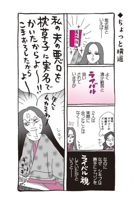 『新編 本日もいとをかし!! 枕草子』（1-1）