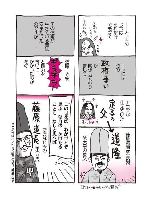 『新編 本日もいとをかし!! 枕草子』（1-2）