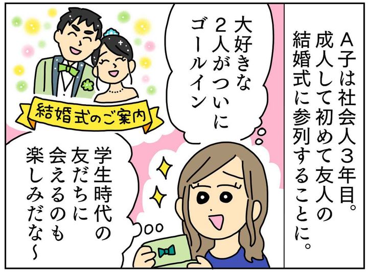 画像1: 大人になって初めての参列