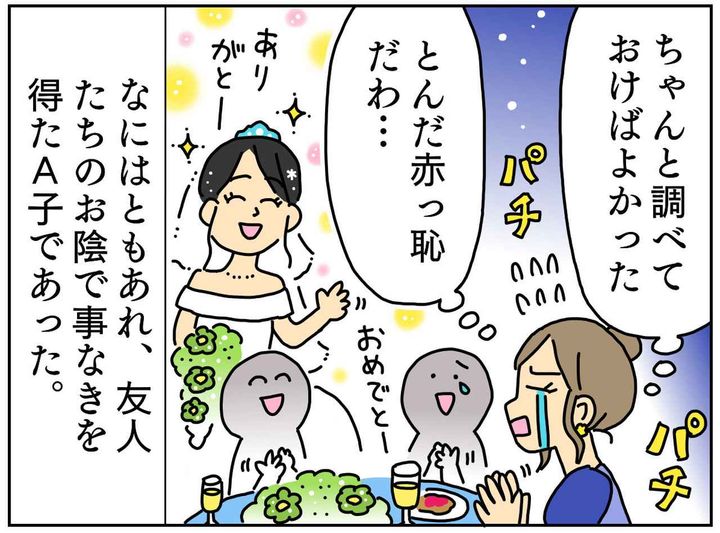 画像4: 大人になって初めての参列
