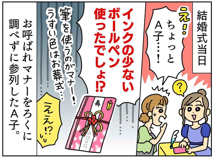 画像2: 大人になって初めての参列