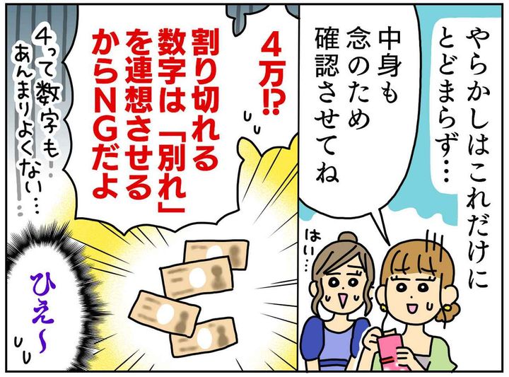 画像3: 大人になって初めての参列