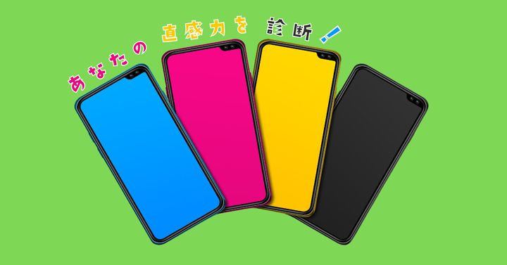 お好みのケースはどれ？【心理テスト】あなたの直感力を診断！