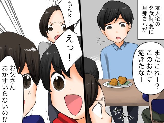 画像: 夫「ハァ、このおかず飽きたわ」に妻カチン！ → 反撃しようとした時、息子たちが──！？