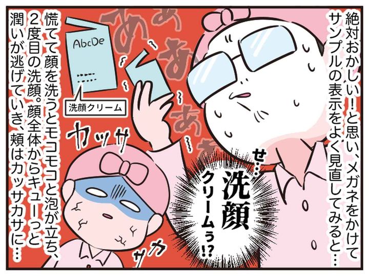 画像4: み…見えない！