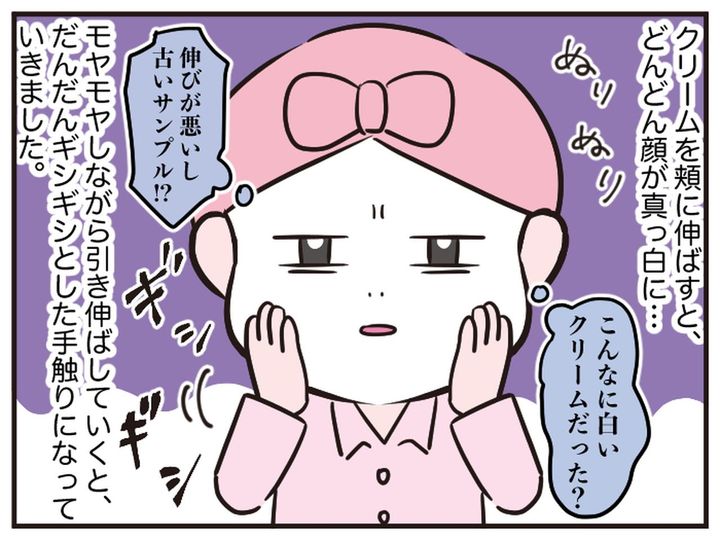 画像3: み…見えない！