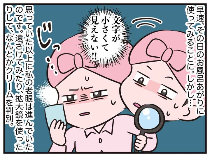 画像2: み…見えない！