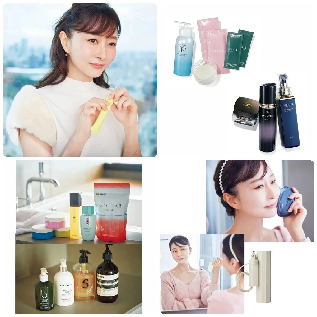 石井美保さんの最新美容特集｜スキンケア、ボディケアなど美容