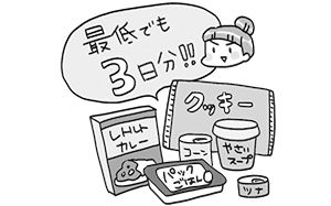 被災ママがガイドする、家の中と外で見直したい防災の基本5つのポイントの画像3