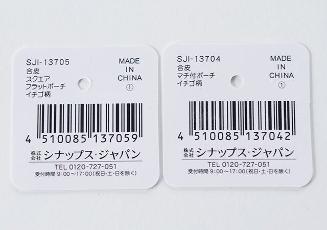 セリアの合皮 スクエア フラットポーチ イチゴ柄 合皮 マチ付ポーチ イチゴ柄のJAN