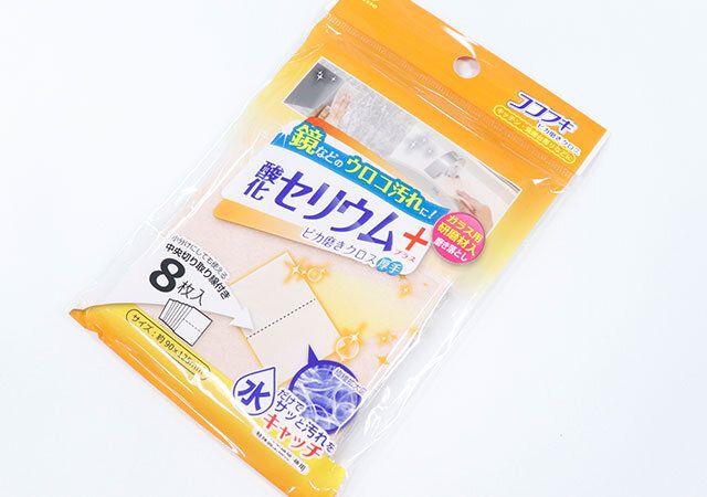 ダイソーのココフキ ピカ磨きクロス 酸化セリウム＋8枚入